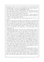경영정보시스템 - 품질경영[TQM]에 대한 조사-5