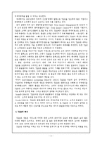 경영정보시스템 - 품질경영[TQM]에 대한 조사-6