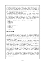 경영정보시스템 - 품질경영[TQM]에 대한 조사-7