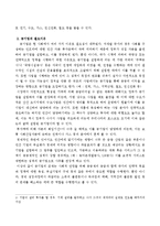 [공기업론]국립 경찰병원의 설립근거와 국민경제의 연계-2