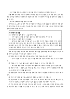 [공기업론]국립 경찰병원의 설립근거와 국민경제의 연계-4