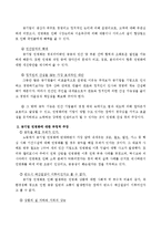 [공기업론]국립 경찰병원의 설립근거와 국민경제의 연계-6