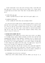 [공기업론]국립 경찰병원의 설립근거와 국민경제의 연계-7