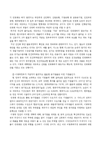 [공기업론]국립 경찰병원의 설립근거와 국민경제의 연계-8