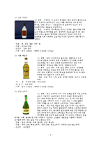 [소호창업] 창업계획서 - 우리의 향취와 멋을 간직한 전통주-8