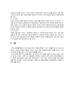 창의적공학설계 - 나 자신을 SWOT분석하기-3
