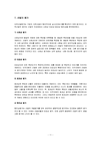 [경영학] 인적자원관리 - 선발관리에 대해서-11