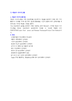 [경영,경제] 신 7QC 도구-9
