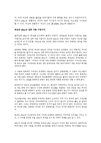 [경제] 이베이[eBay] 성공신화의 비밀-2