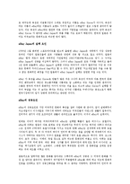 [경제] 이베이[eBay] 성공신화의 비밀-3