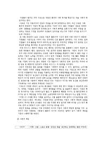 기업의 사회적 책임 - 글로벌 기업과 노동-2