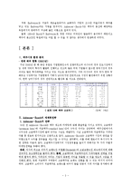 다국적 기업의 마케팅 전략 - 버드와이저의 마케팅 전략-3