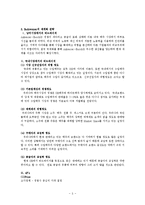 다국적 기업의 마케팅 전략 - 버드와이저의 마케팅 전략-5