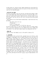 다국적 기업의 마케팅 전략 - 버드와이저의 마케팅 전략-7