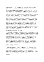 [경영, 경제] 마케팅 성공사례-11
