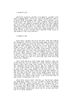 [경영] 80년대 후반 한국 노동 조합의 조직적 성격과 발전 과제-8