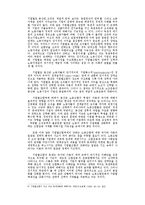 [경영] 80년대 후반 한국 노동 조합의 조직적 성격과 발전 과제-15