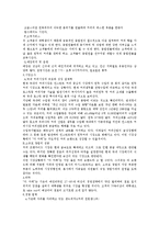 경영학 - 소자본 창업계획서-3