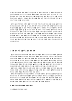 [경제] 한미 FTA가 금융권에 미치는 영향-2