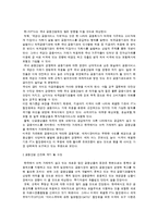[경제] 한미 FTA가 금융권에 미치는 영향-3