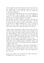 [인터넷 비즈니스의 이해] 최고 소셜 네트워크 페이스북에 대한 분석 및 고찰-5