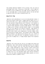 [경제사상가] 중농주의에 관해-3