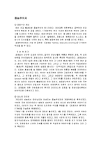 [경제사상가] 중농주의에 관해-4