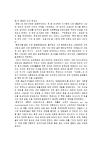 [경제사상가] 중농주의에 관해-5