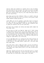 [경영,경제] 벤처사업의 성공, 실패 원인-4