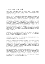 [경영,경제] 벤처사업의 성공, 실패 원인-5