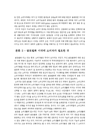 [국제경영] 글로벌화가 소비자에게 어떤 영향을 주는가-4