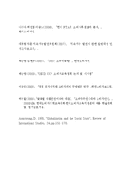 [국제경영] 글로벌화가 소비자에게 어떤 영향을 주는가-7