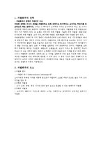 [경영전략] 비용우위전략 및 차별화우위전략 [정의 및 사례]-2