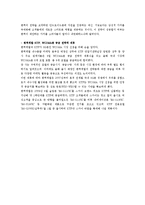 [경영전략] 비용우위전략 및 차별화우위전략 [정의 및 사례]-5
