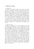 채권 - 연대채무의 효력-1