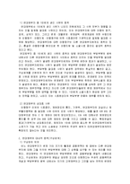 채권 - 연대채무의 효력-3