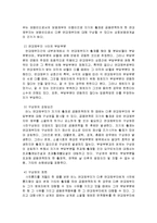 채권 - 연대채무의 효력-4