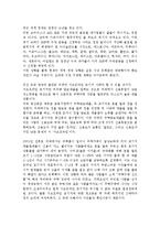[국제정치경제론]미국 금융 위기 원인 분석-1