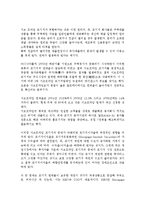 [국제정치경제론]미국 금융 위기 원인 분석-2