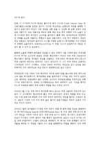 [국제정치경제론]미국 금융 위기 원인 분석-4