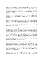 [국제정치경제론]미국 금융 위기 원인 분석-6