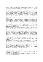 경영혁신 사례 - 경영혁신 사례연구-11