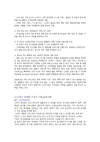 경영혁신 사례 - 경영혁신 사례연구-12