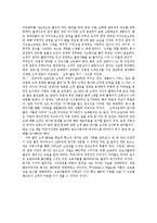 경영혁신 사례 - 경영혁신 사례연구-15
