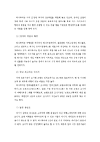 경영전략 - 여행산업 경영전략 분석-6