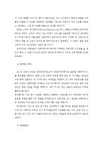 경영전략 - 여행산업 경영전략 분석-9
