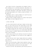 경영전략 - 여행산업 경영전략 분석-12