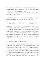 경영전략 - 여행산업 경영전략 분석-13