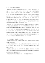 경영전략 - 여행산업 경영전략 분석-14