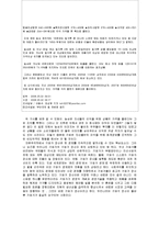 회계원리 - 회계정보의 활용사례-8